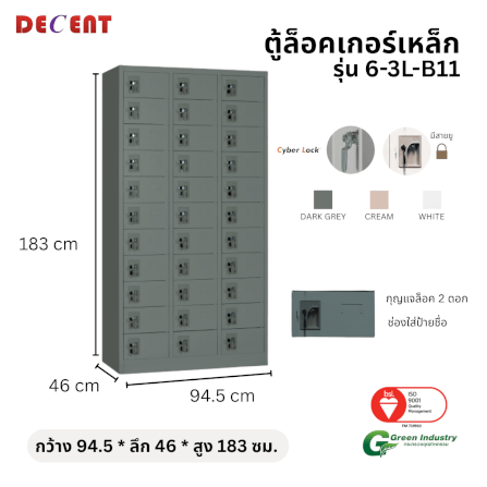 ล็อคเกอร์เหล็ก 33 ช่อง DECENT รุ่น 6-3L-B11 สีเทา 94.5 ซม._1